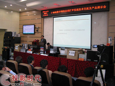 【寶業(yè)恒數(shù)字網(wǎng)絡(luò)音頻擴(kuò)聲系統(tǒng)技術(shù)交流及產(chǎn)品演示會(huì)(西安站)隆重召開(kāi)】pjtime.com專業(yè)音箱 行業(yè)動(dòng)態(tài)
