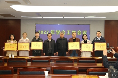 西安市科協(xié)召開2022年學(xué)會工作會議