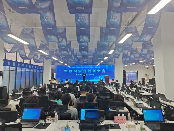 2024數(shù)字西安創(chuàng)新大賽(車聯(lián)網(wǎng)安全賽)舉辦