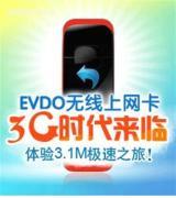 【西安無線上網資費】電信,價格,廠家,圖片,供應商,網絡設備、配件,西安天翼無線上網服務中心 - 產品庫 - 阿土伯交易網